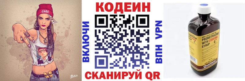 наркота  Нефтеюганск  Кодеиновый сироп Lean напиток Lean (лин) 