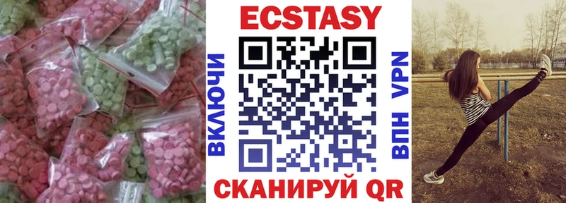 Ecstasy круглые Нефтеюганск