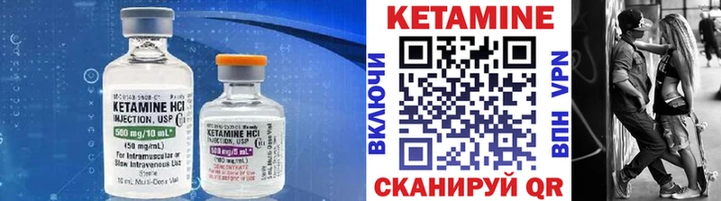 КЕТАМИН VHQ Нефтеюганск