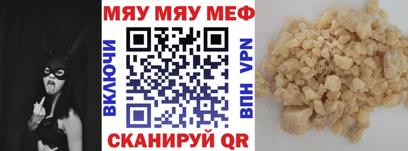 Мефедрон mephedrone  купить  цена  Нефтеюганск 