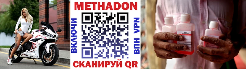 МЕТАДОН methadone  OMG зеркало  Нефтеюганск 